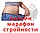 Онлайн марафон стройности - стройнеем, не выходя из дома!, фото 3