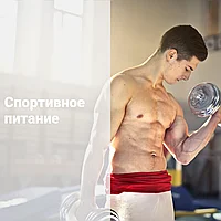 Как принимать протеин