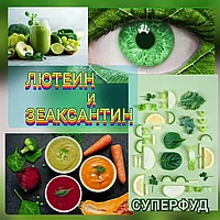 Поговрим о суперфудах