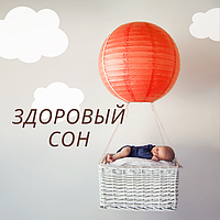 Программа "Хороший сон"
