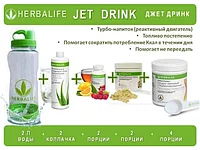 Джет Дринк поможет вам эффективно и комфортно снизить вес!