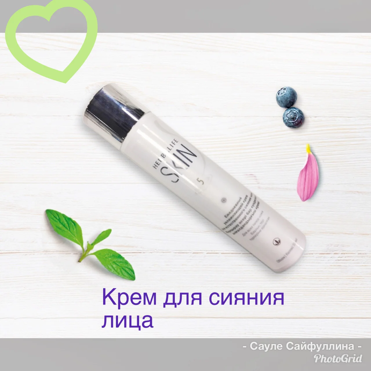 Ежедневный увлажняющий крем для естественного сияния кожи