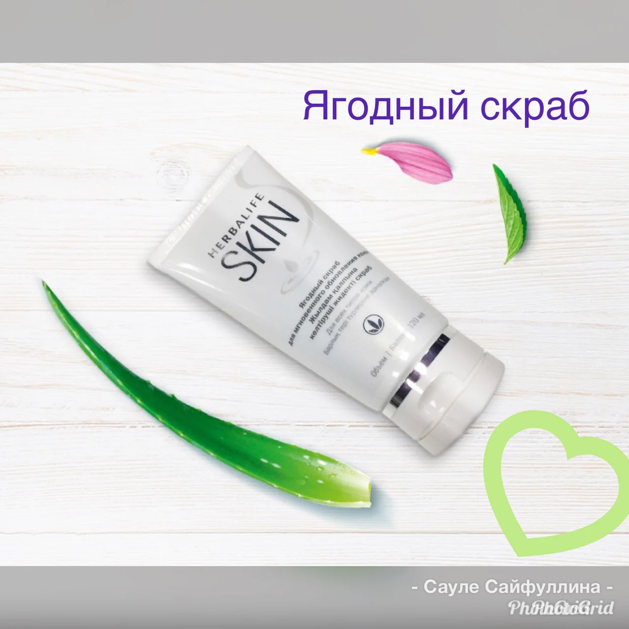 Очищающая маска на основе глины и мяты