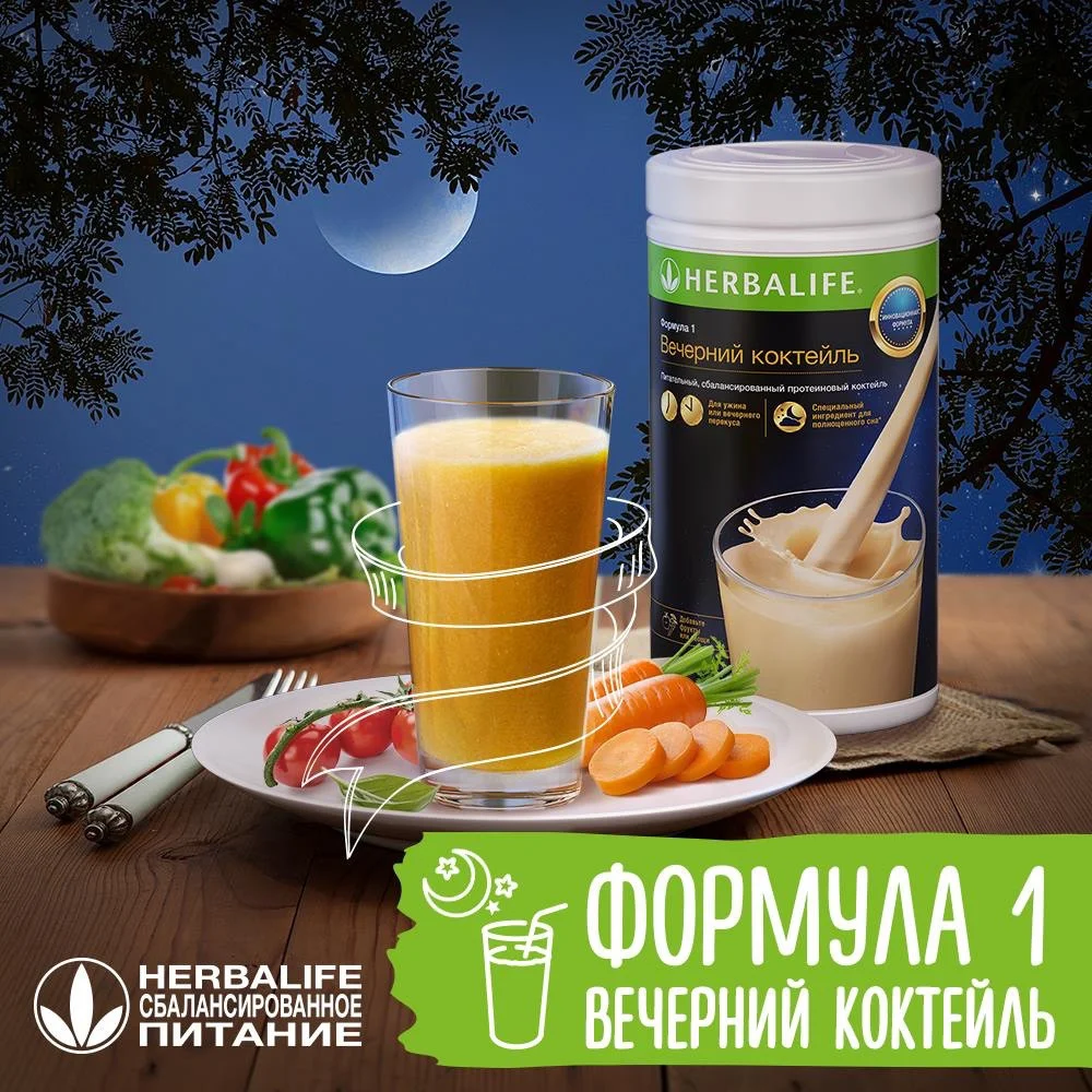 Формула1 Вечерний коктейль