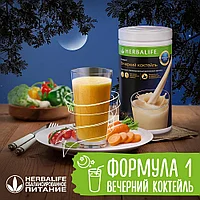 Формула1 Вечерний коктейль