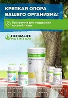 Крепкая опора вашего организма
