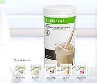 Протеиновый коктейль для программы снижения веса со вкусом Шоколадного печенья