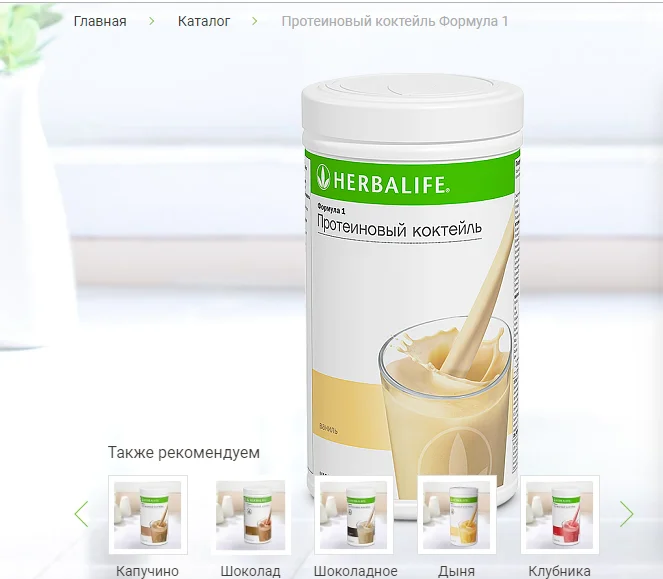 Протеиновый коктейль для программы снижения веса со вкусом Дыни