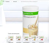 Протеиновый коктейль для программы снижения веса со вкусом Дыни