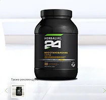 Восстанавливающий коктейль Herbalife 24